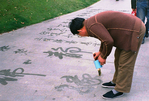 water characters_ by Swiss James Hanzi photo